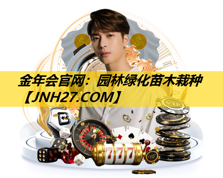 园林绿化苗木栽种