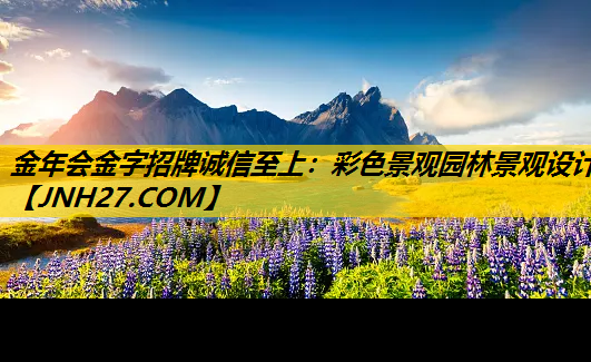 彩色景观园林景观设计